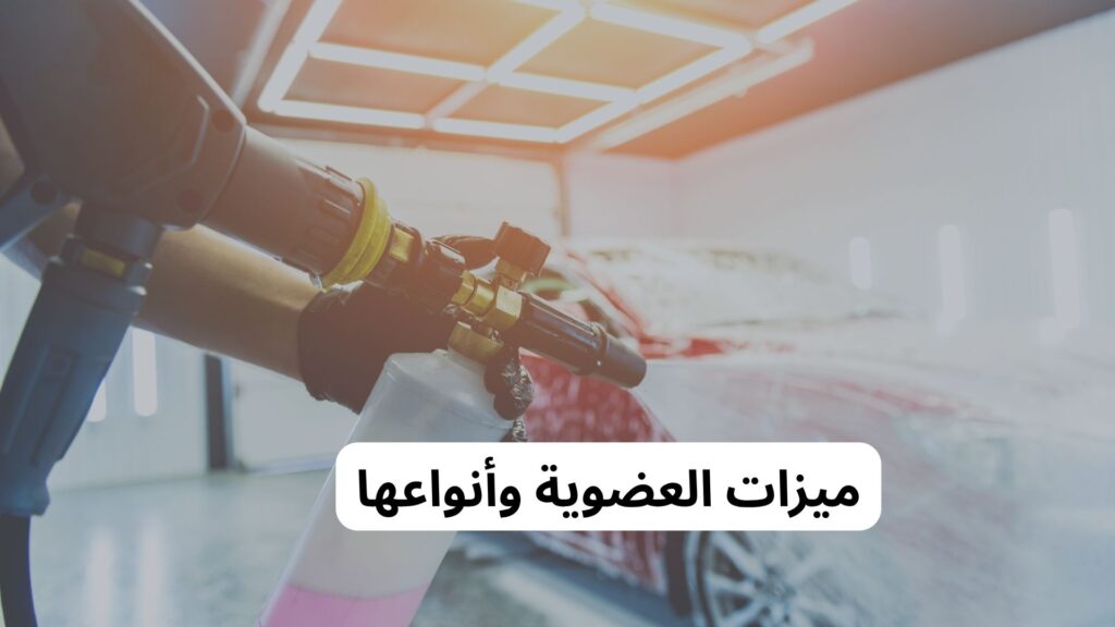 إلغاء اشتراك خدمة غسيل السيارات